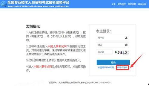 吃瓜娱乐账号注册流程视频,轻松注册吃瓜娱乐账号，开启你的娱乐之旅！