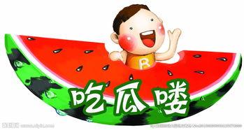 娱乐吃瓜背景图图片