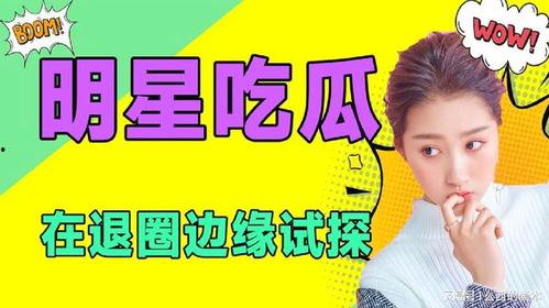 吃瓜娱乐透明表情包