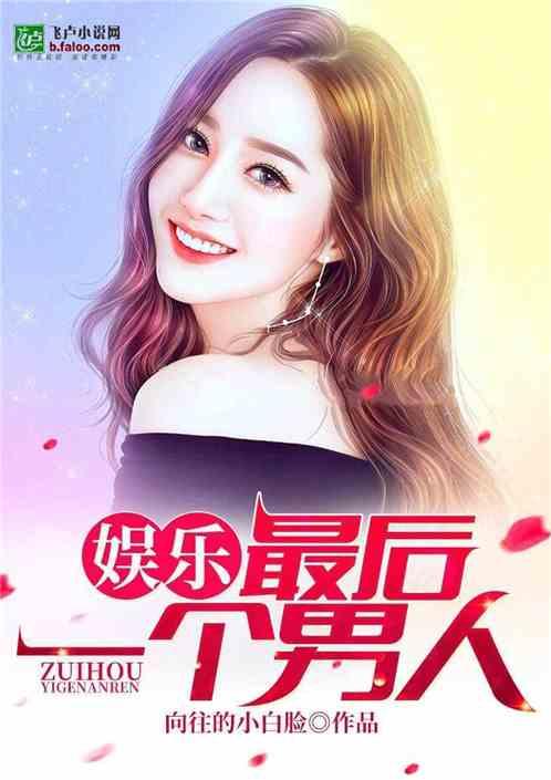 娱乐吃瓜婆婆小说全文阅读,娱乐圈幕后风云