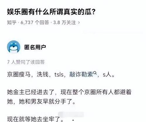 7月3号娱乐圈吃瓜事件,揭秘惊天吃瓜事件