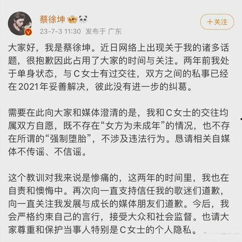 7月3号娱乐圈吃瓜事件,揭秘惊天吃瓜事件